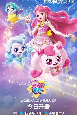 纸上妖怪 动漫海报