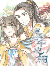 无名剑客录 国漫海报